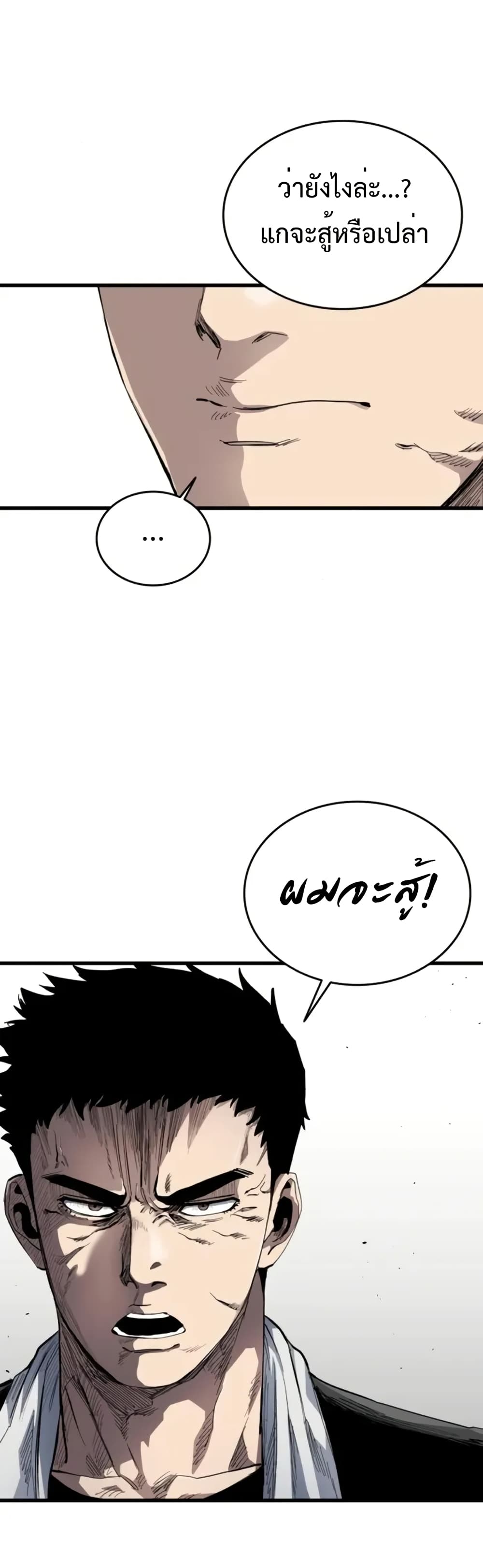 High Class page 58