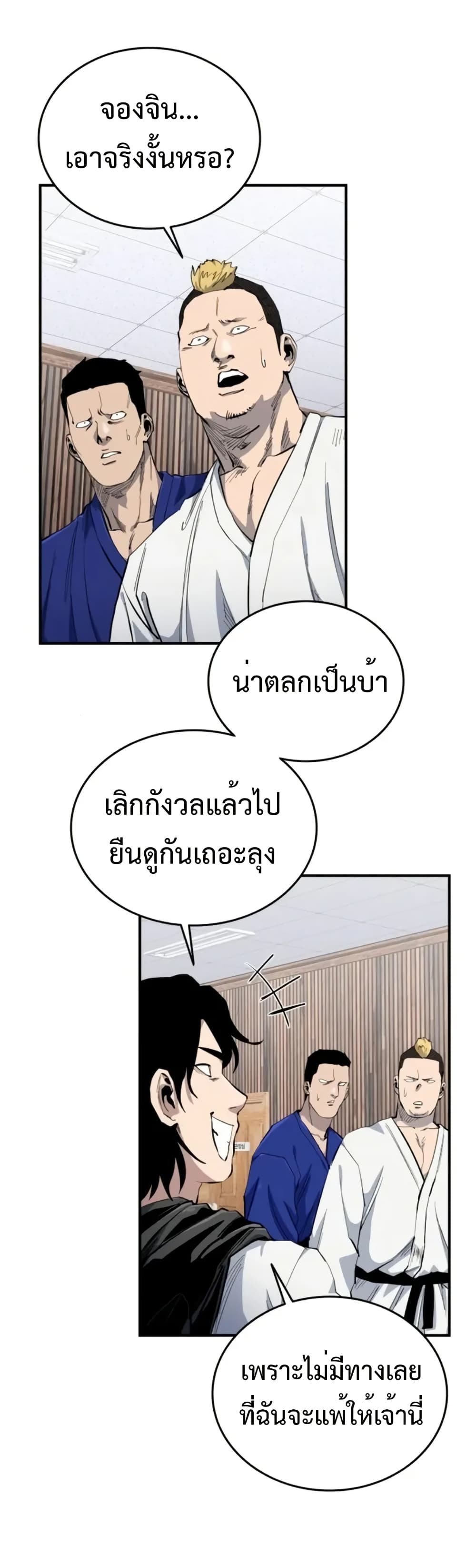 High Class page 59