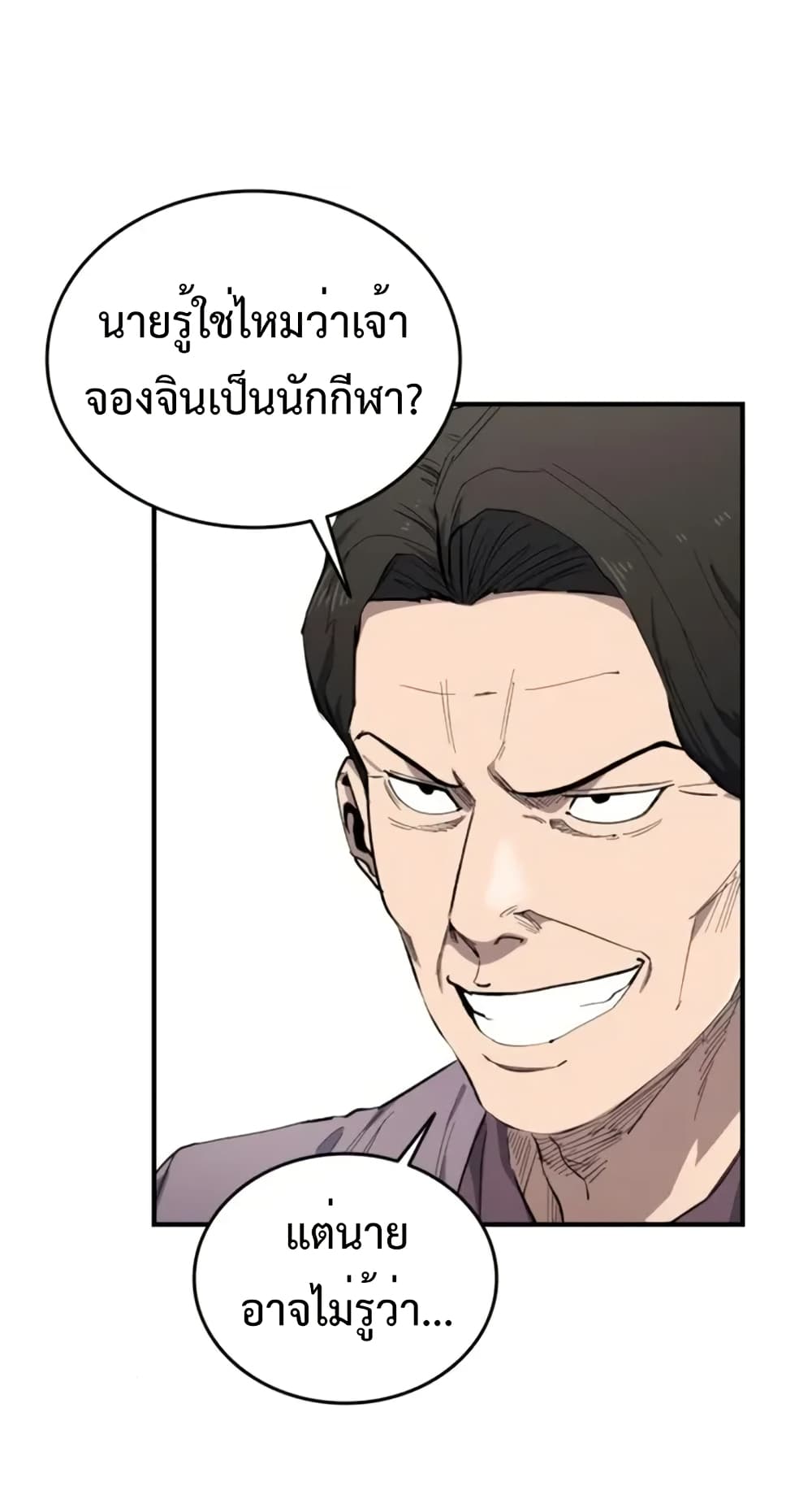 High Class page 61
