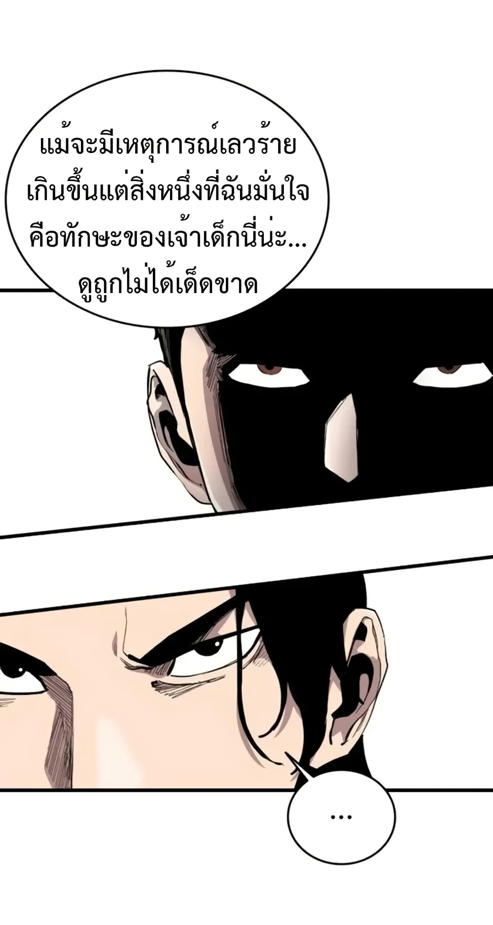 High Class page 63