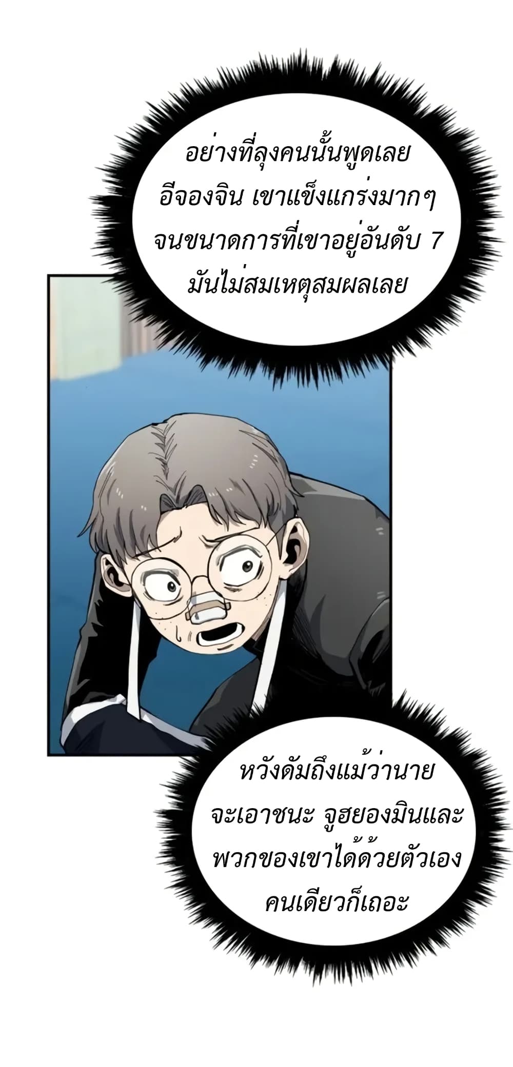 High Class page 64