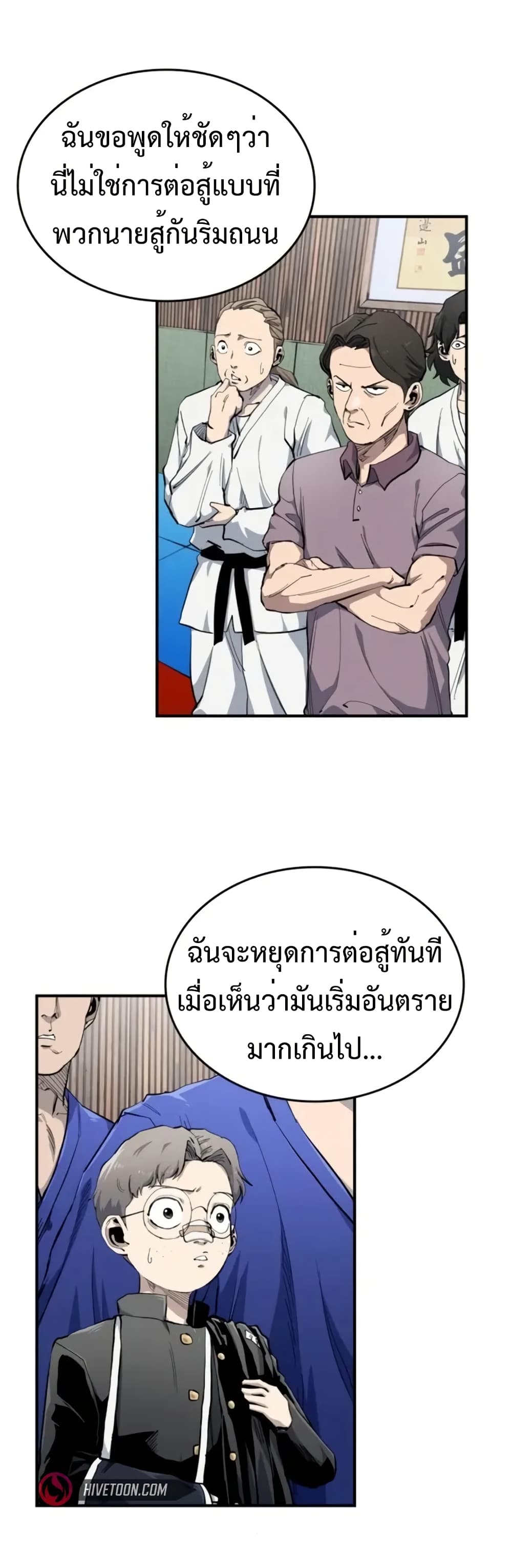 High Class page 67