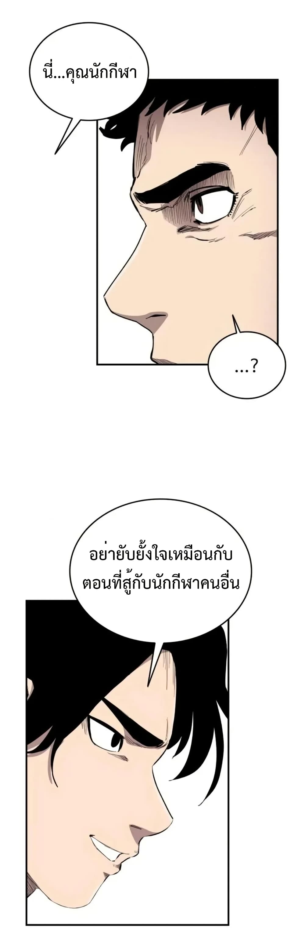 High Class page 69