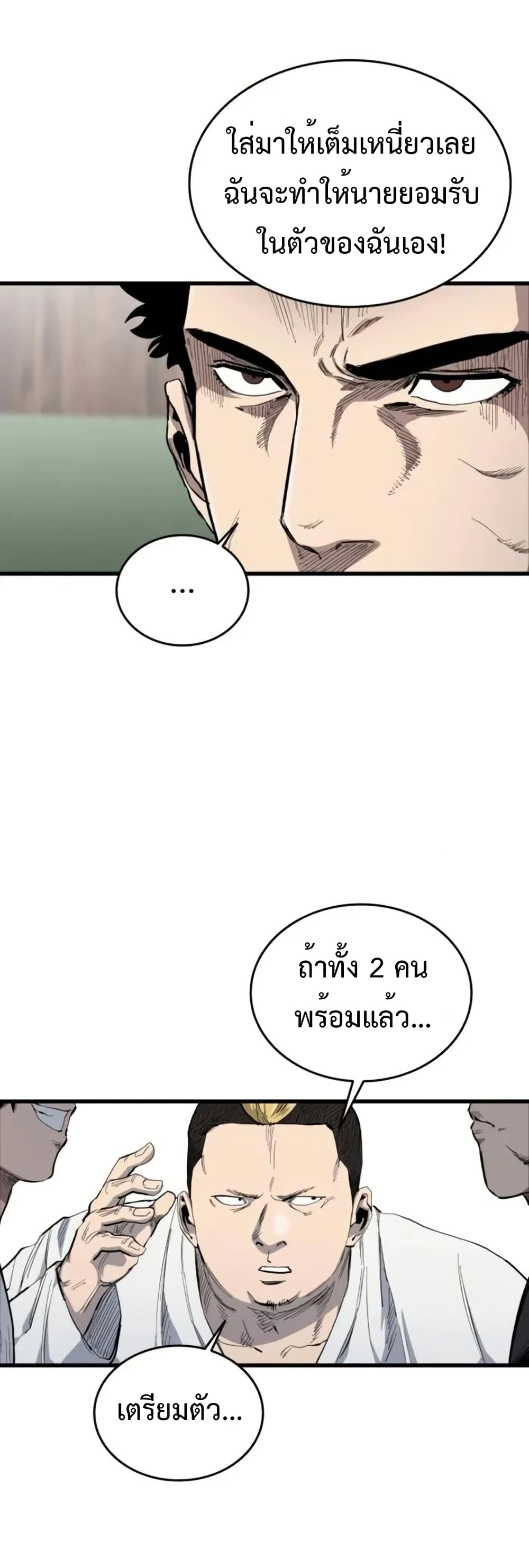 High Class page 70