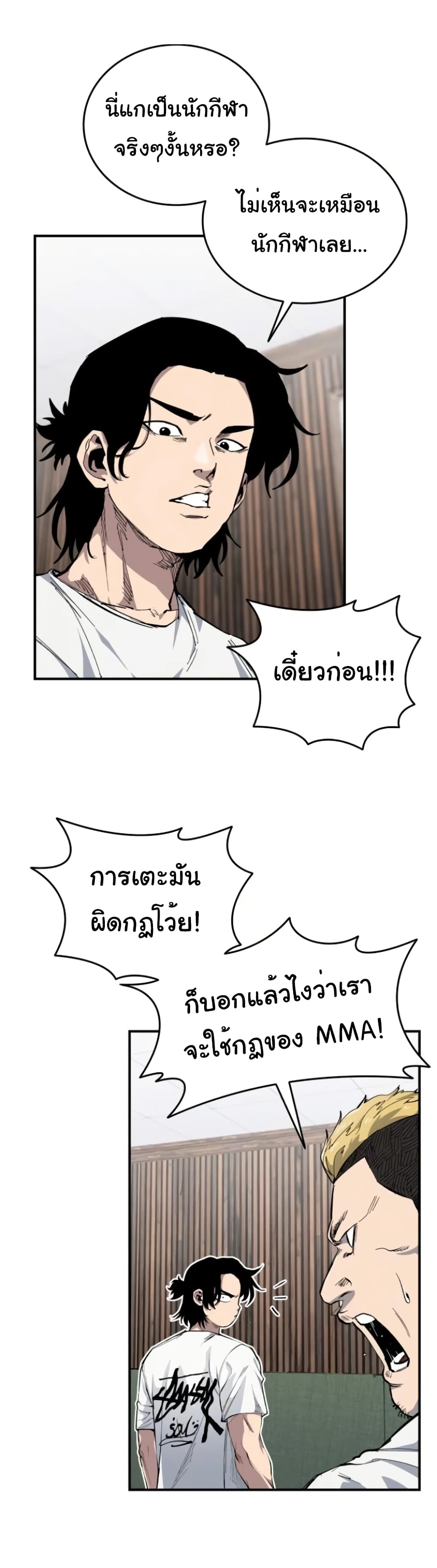 High Class page 6