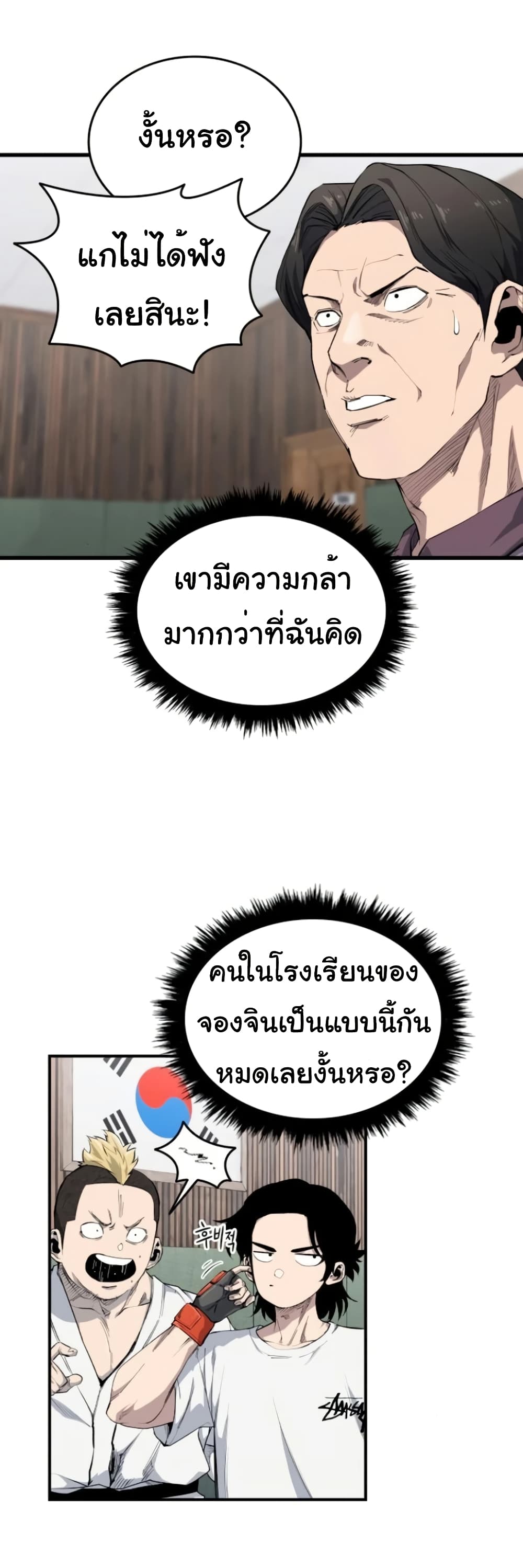 High Class page 8
