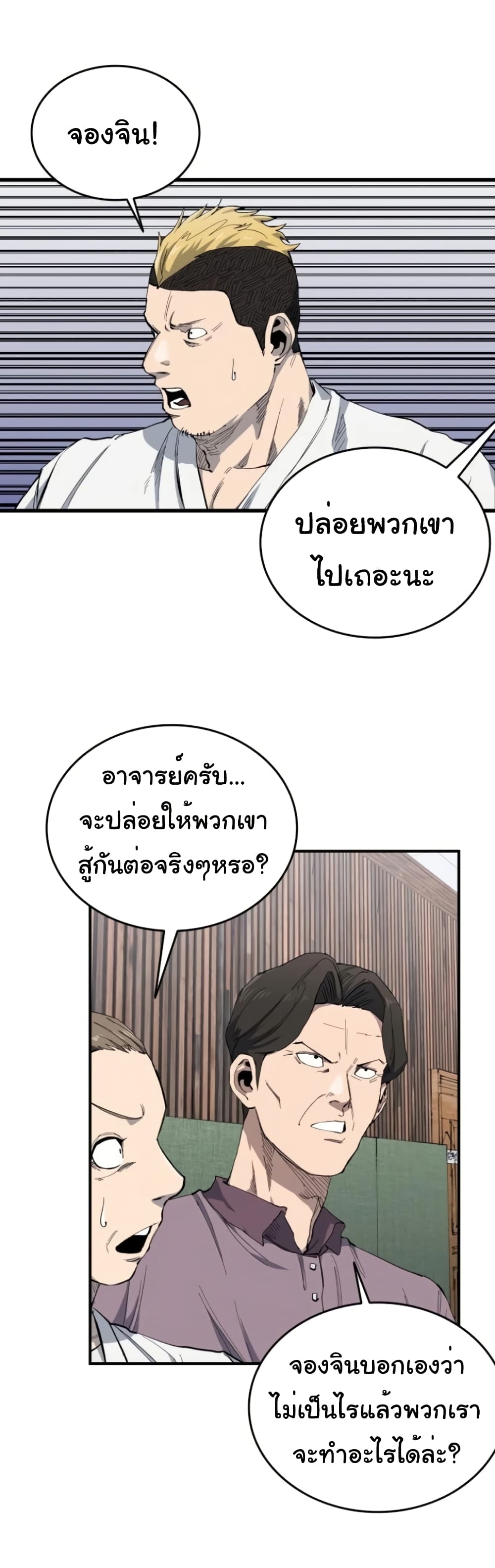 High Class page 10