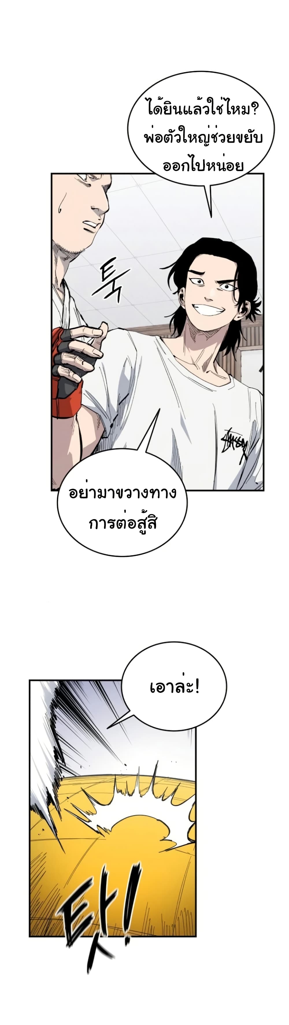 High Class page 12