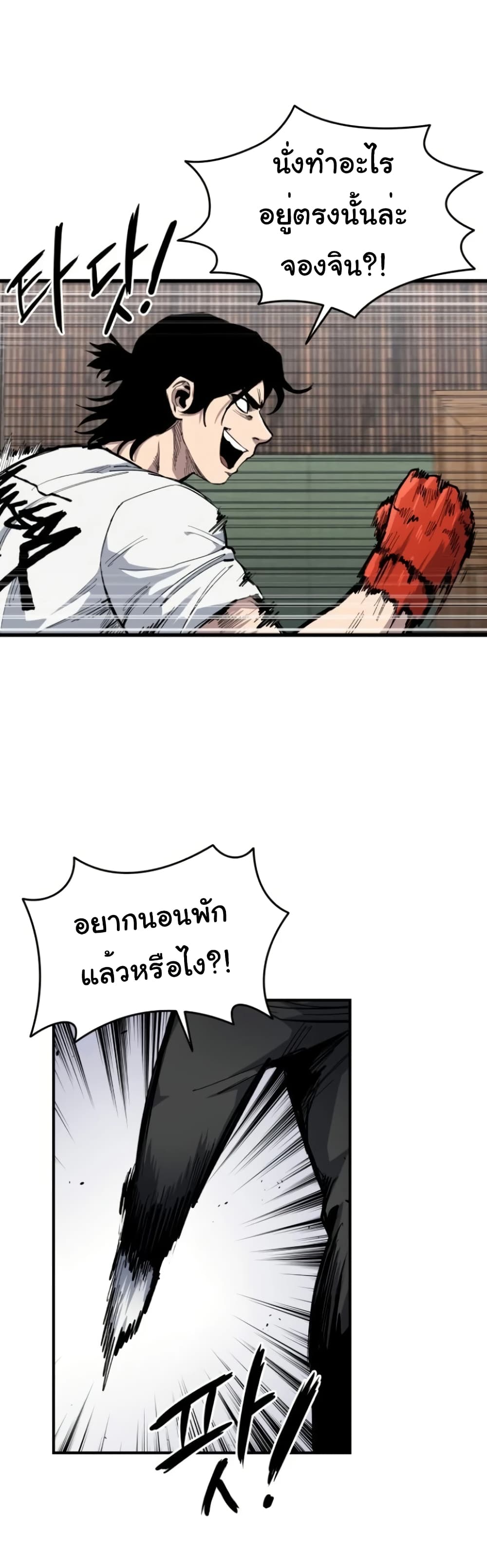 High Class page 20