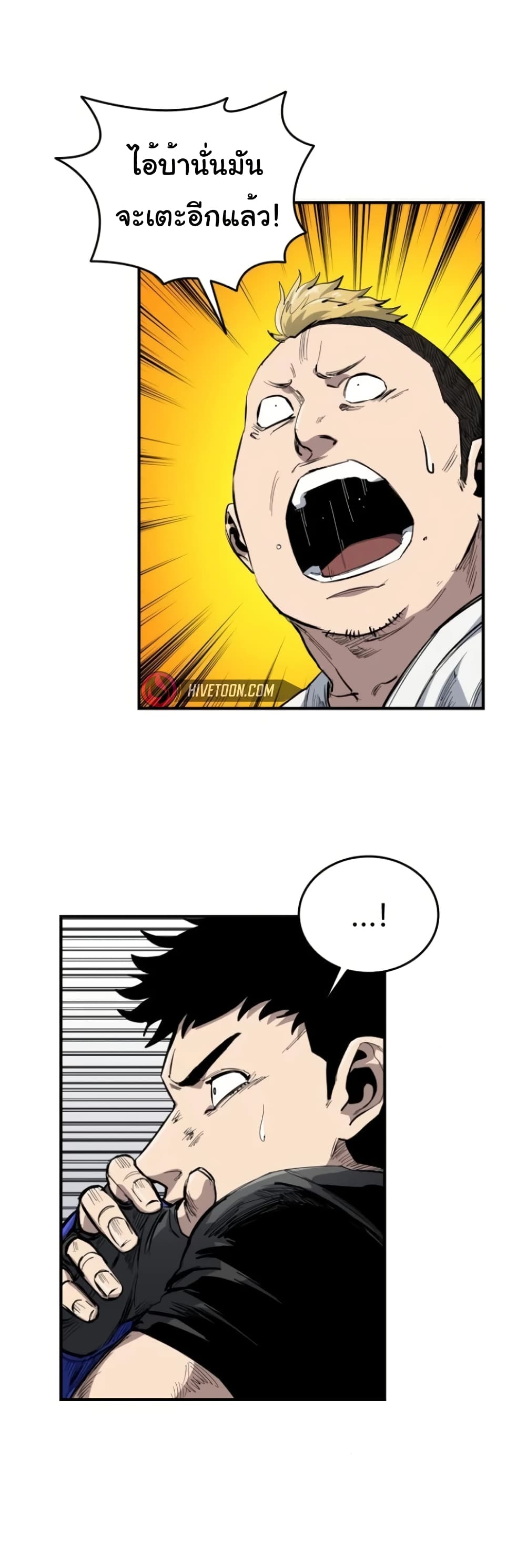 High Class page 21