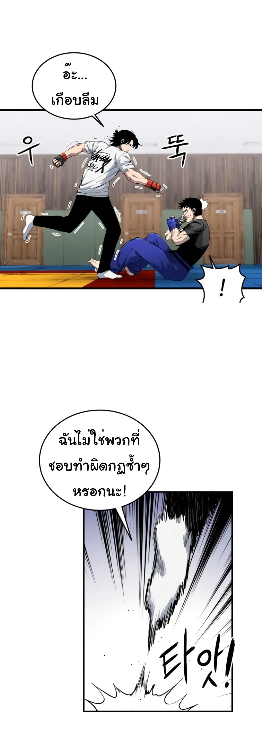 High Class page 22