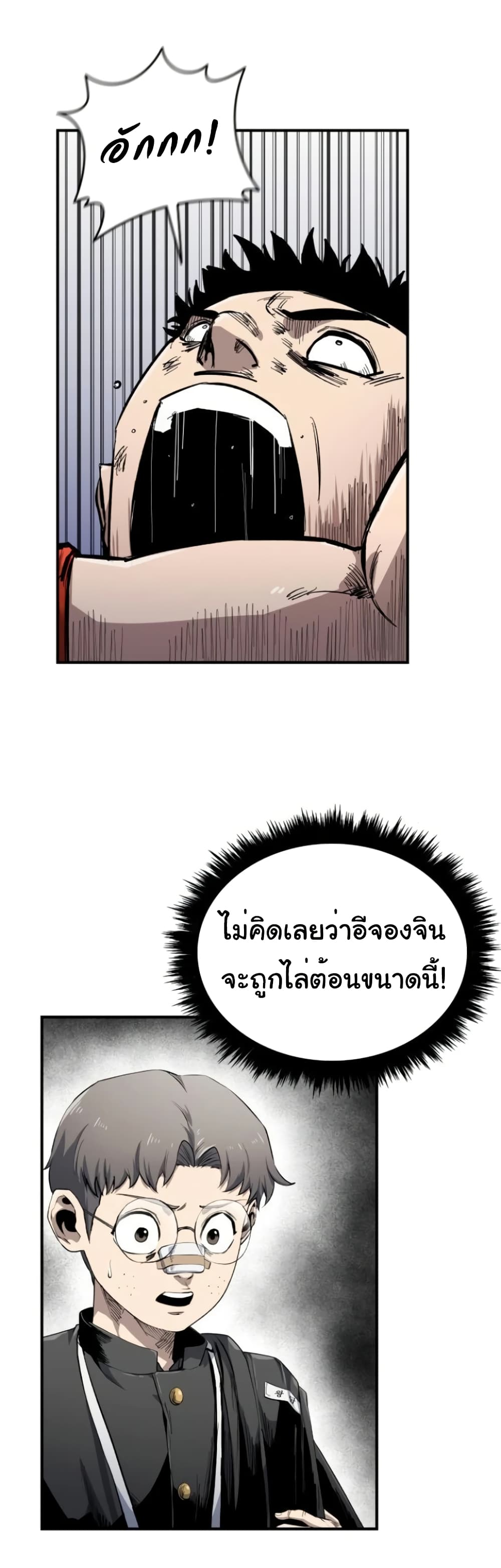 High Class page 24