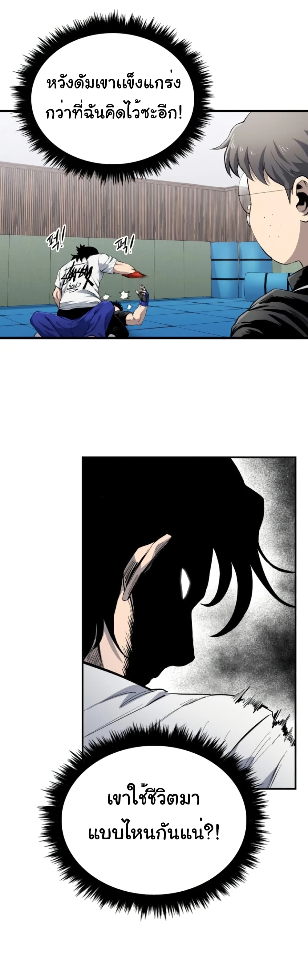 High Class page 25