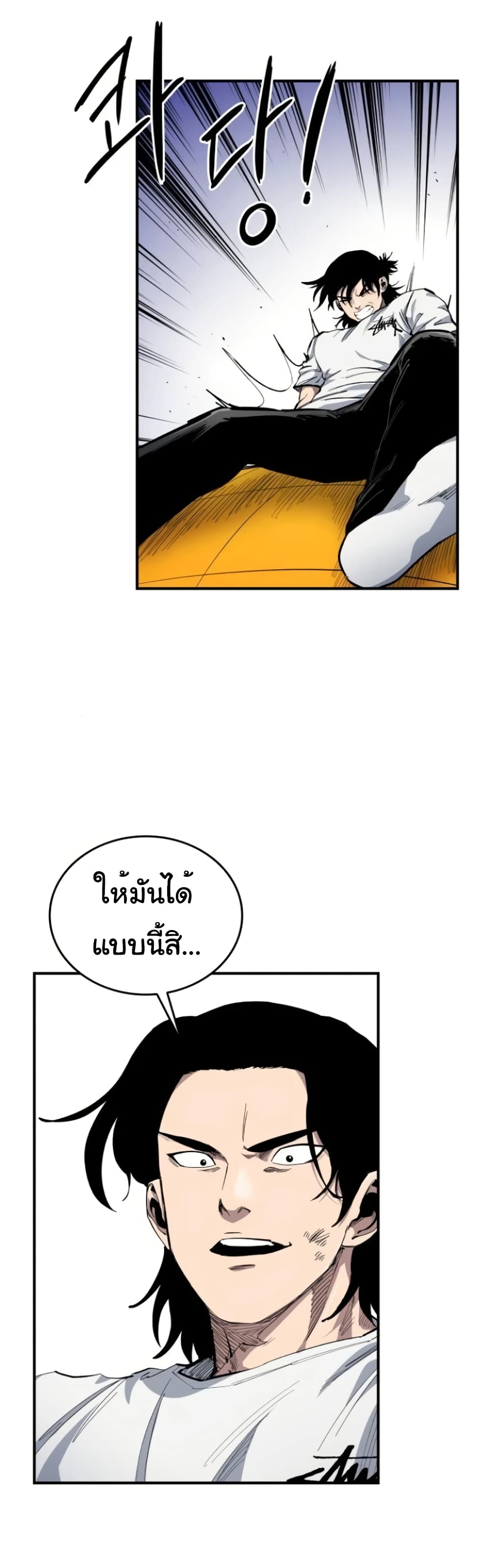 High Class page 29