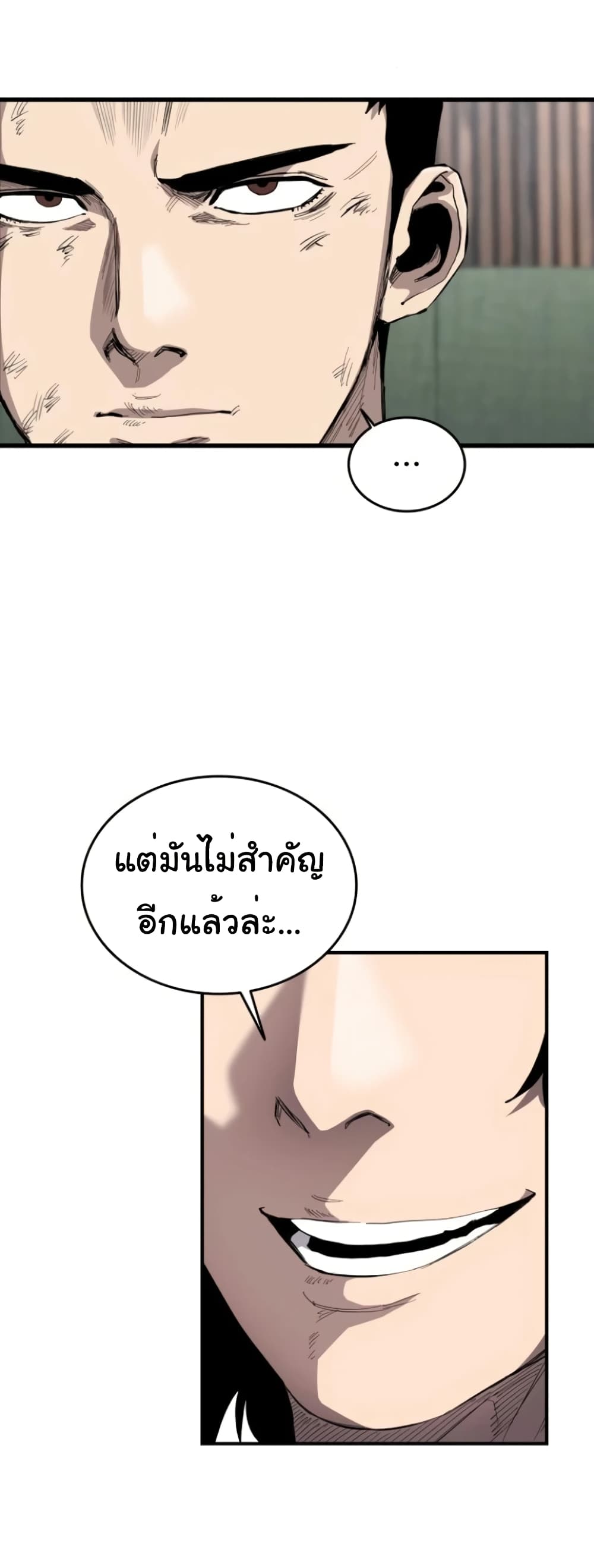 High Class page 32