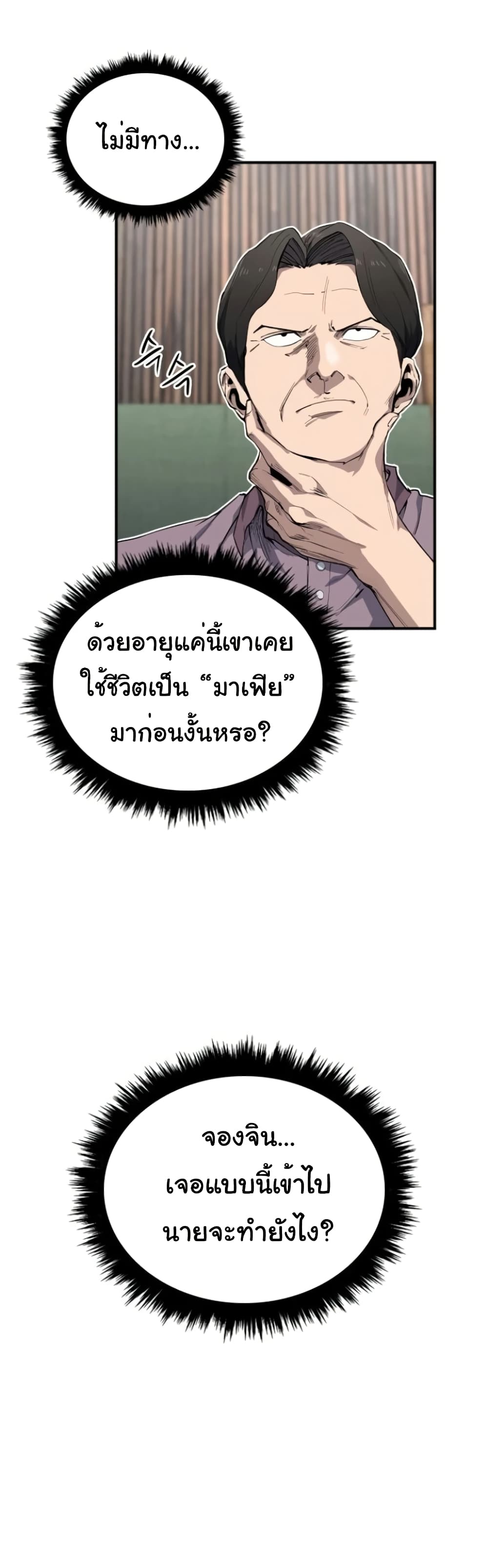 High Class page 39
