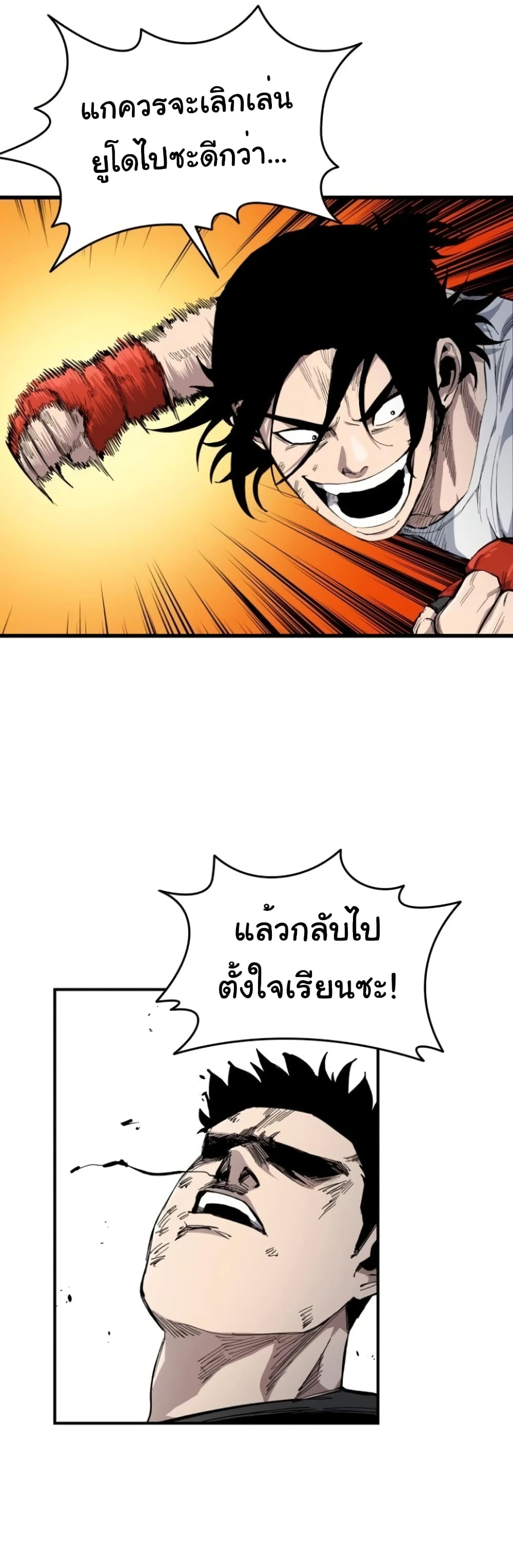 High Class page 43
