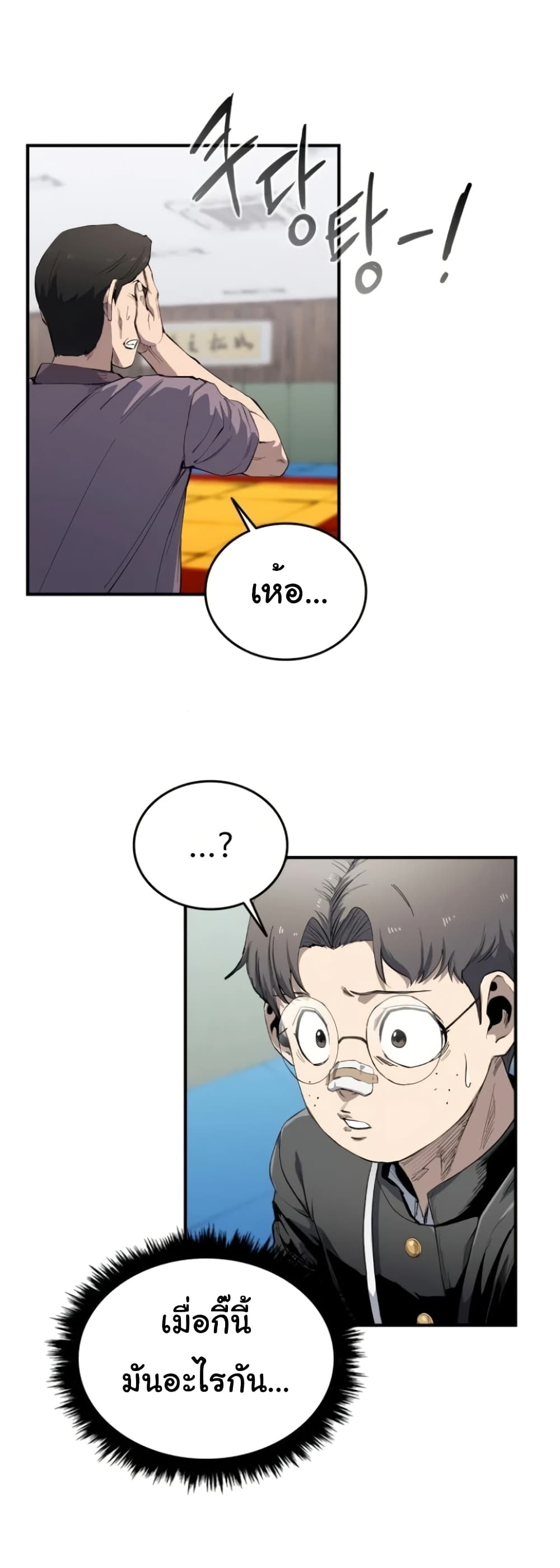 High Class page 48