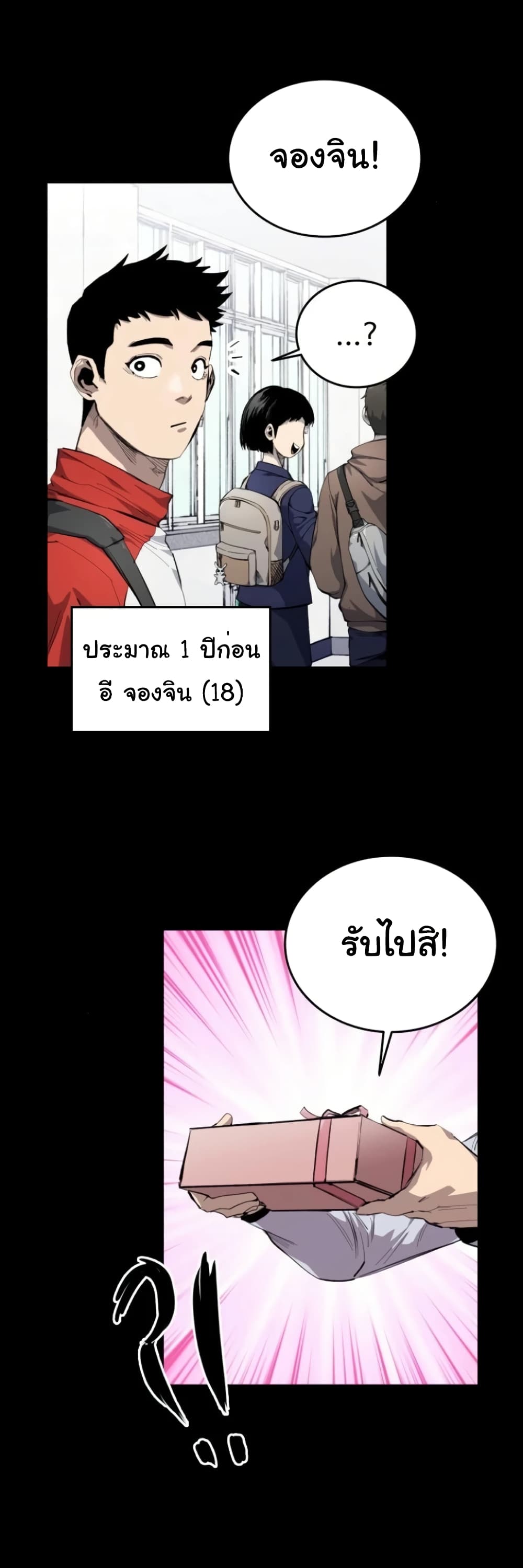 High Class page 53