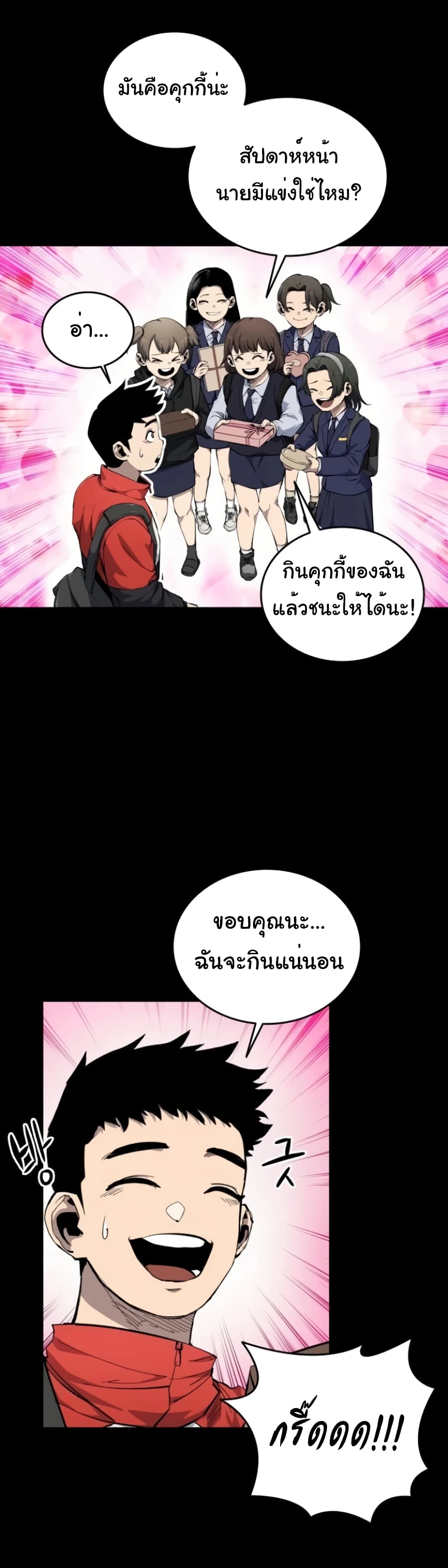 High Class page 54