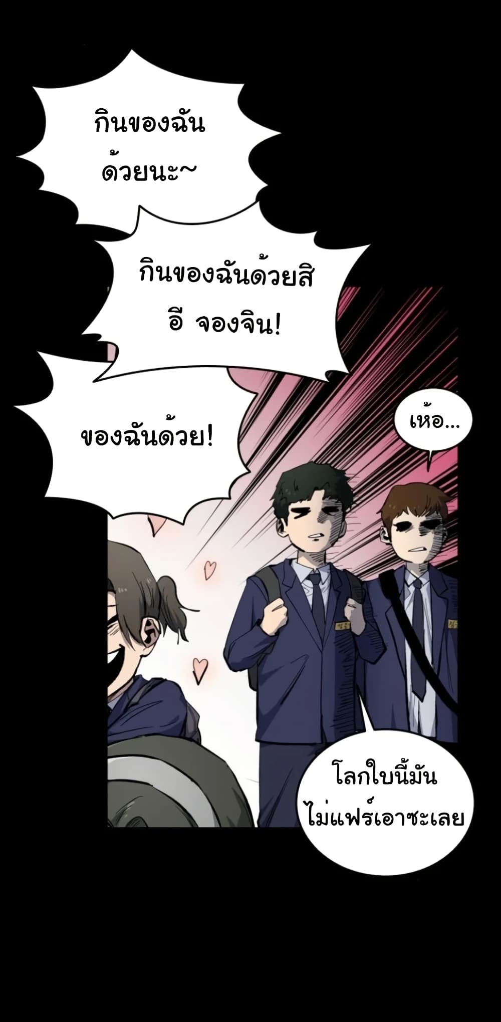 High Class page 55