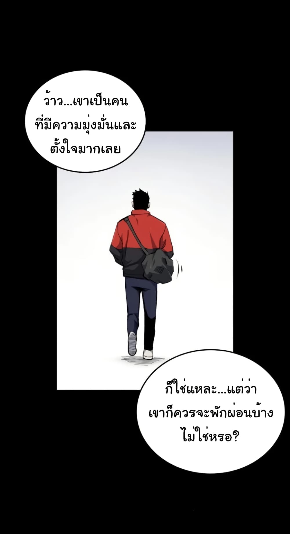 High Class page 58