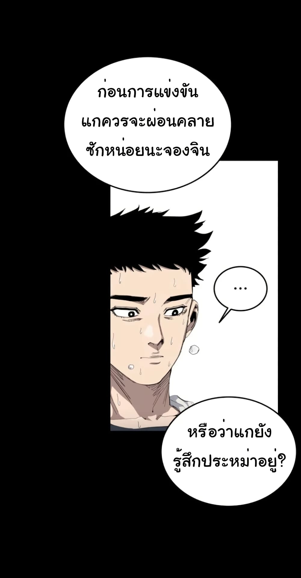 High Class page 64