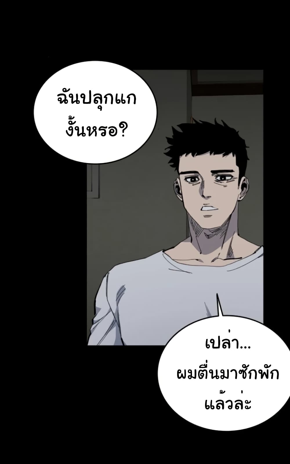 High Class page 69