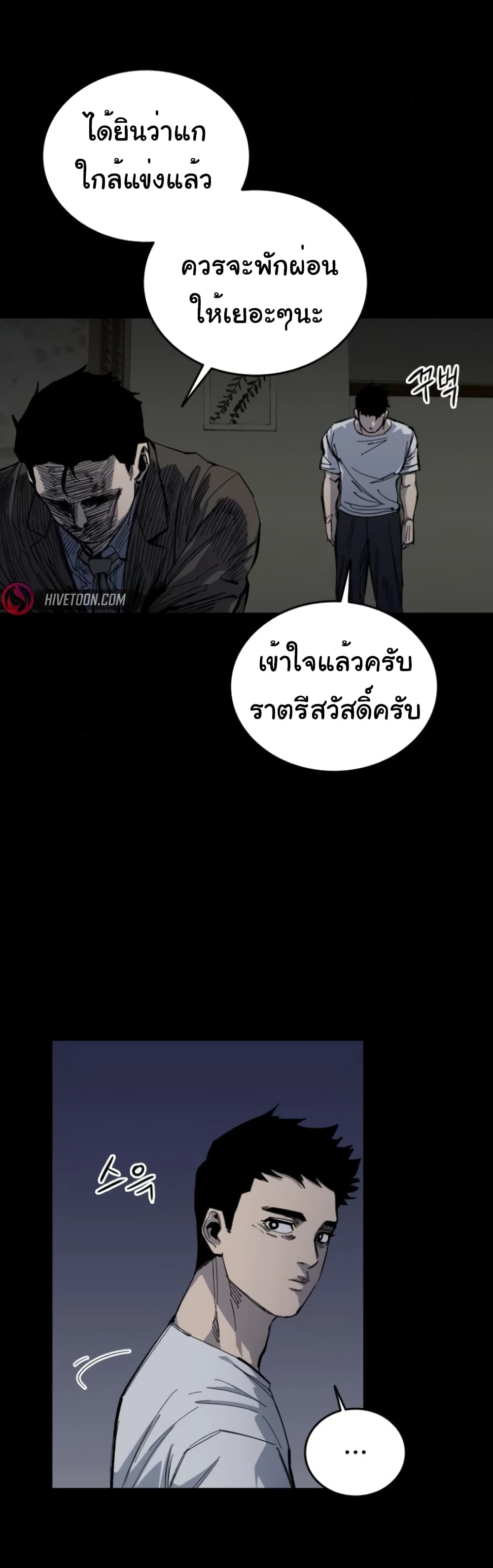 High Class page 70