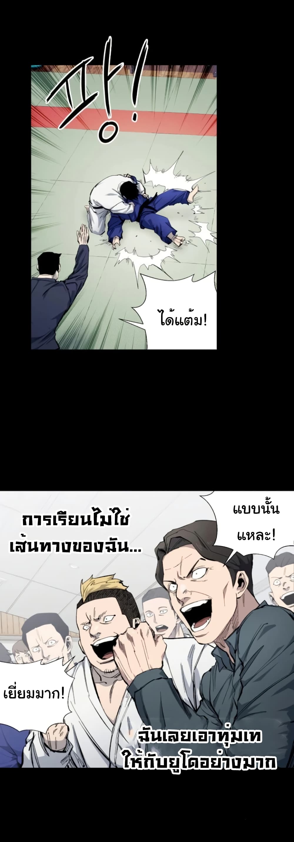 High Class page 73