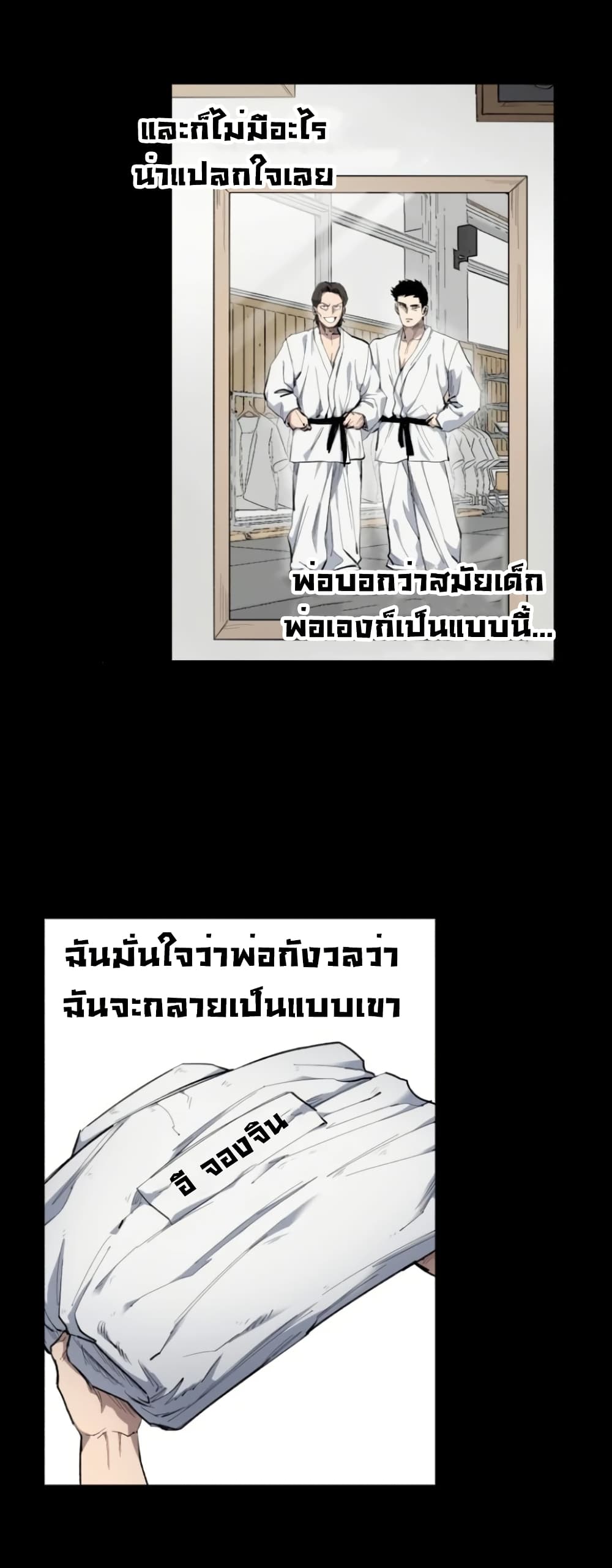 High Class page 74