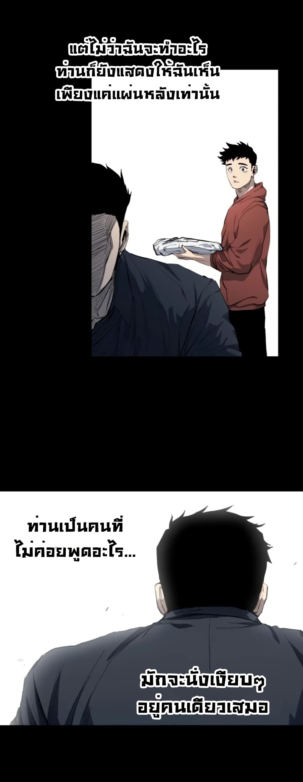 High Class page 75