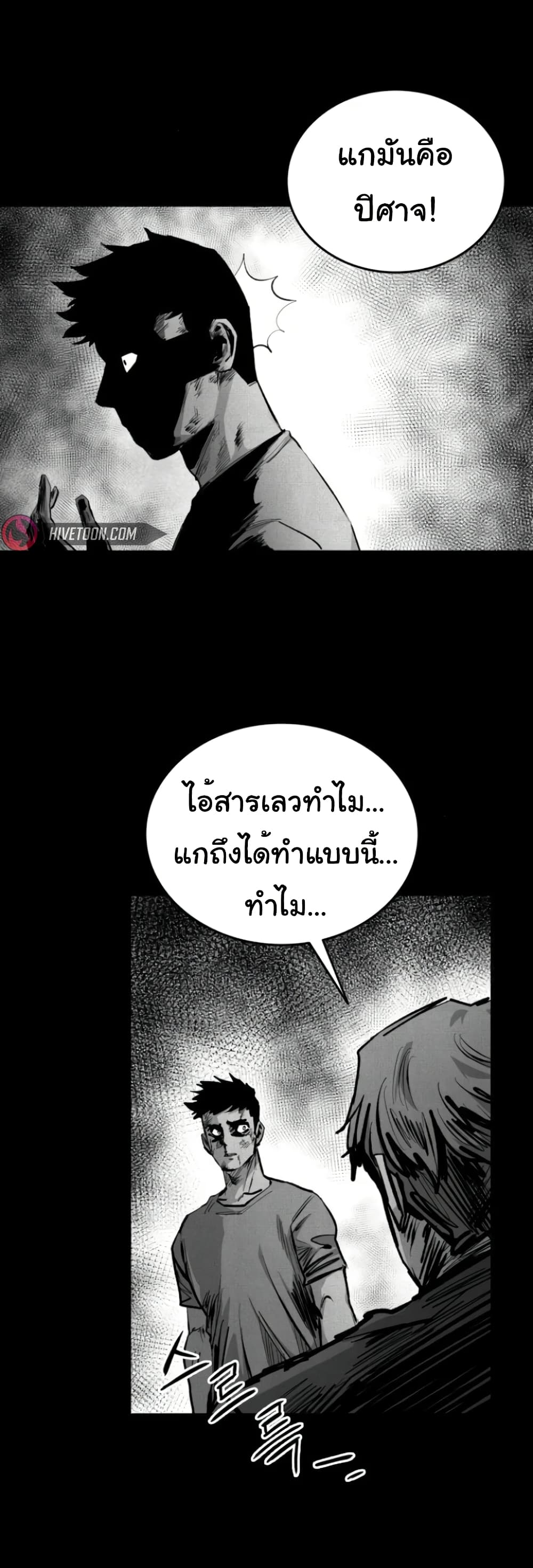 High Class page 79
