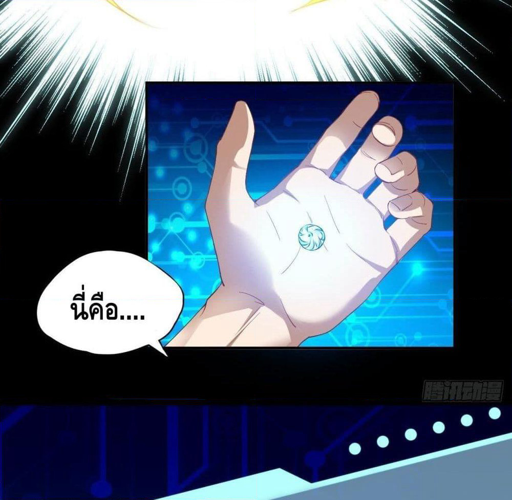High Energy Strikes page 20