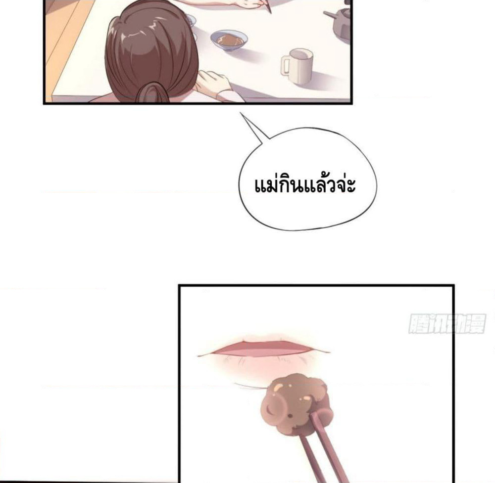 High Energy Strikes page 40