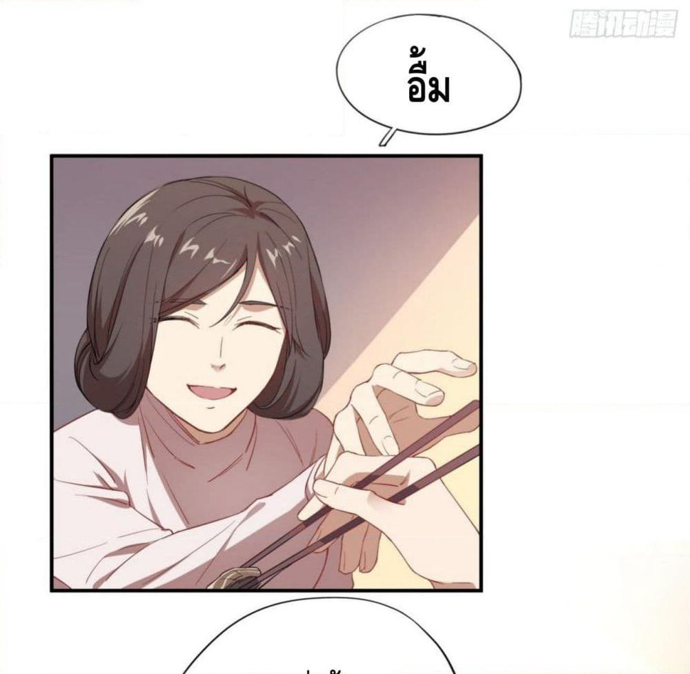 High Energy Strikes page 42