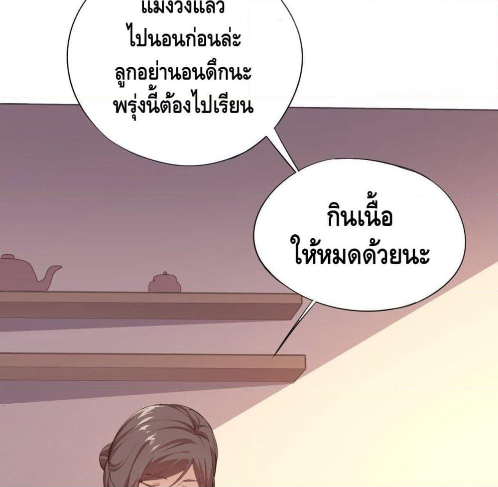 High Energy Strikes page 45