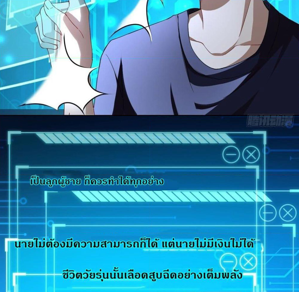 High Energy Strikes page 55