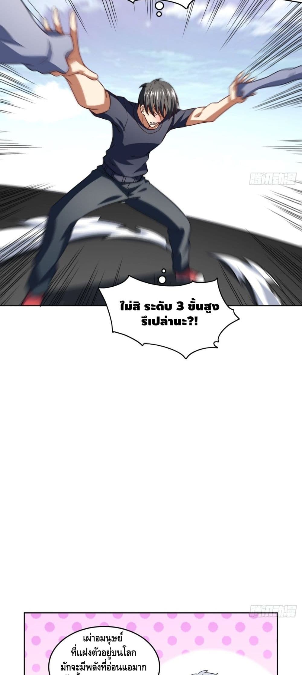 High Energy Strikes page 3