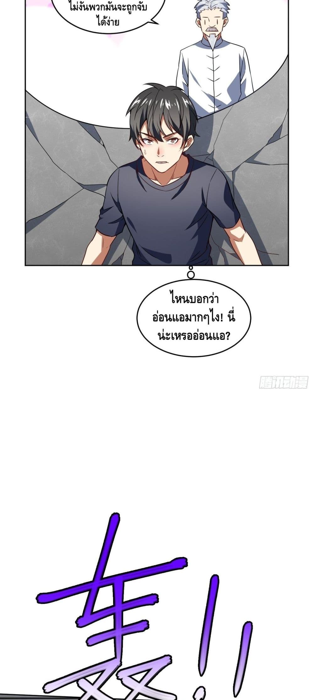 High Energy Strikes page 4