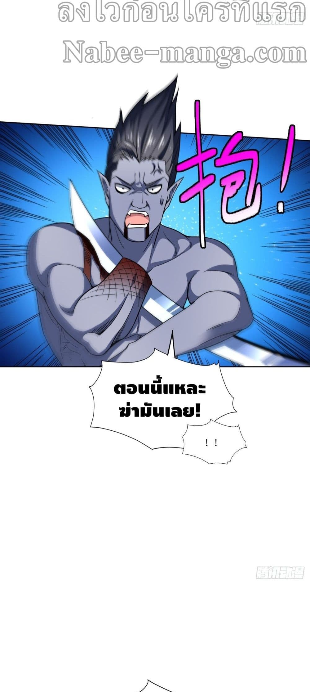 High Energy Strikes page 12