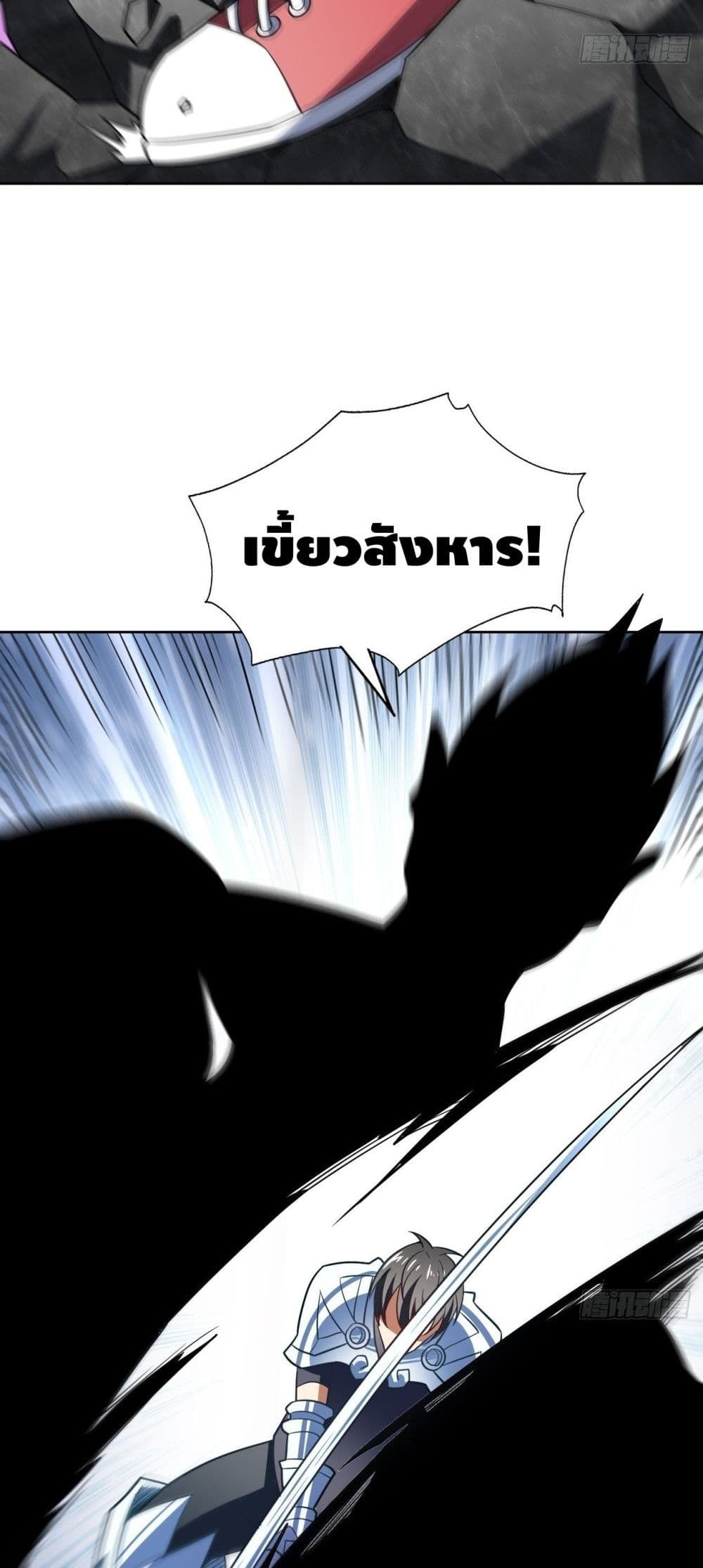 High Energy Strikes page 16