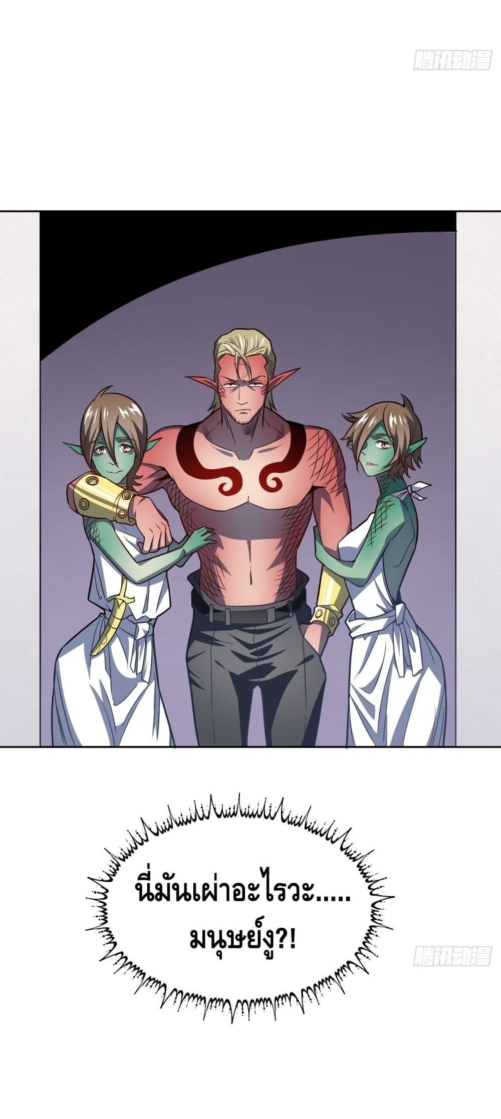 High Energy Strikes page 22