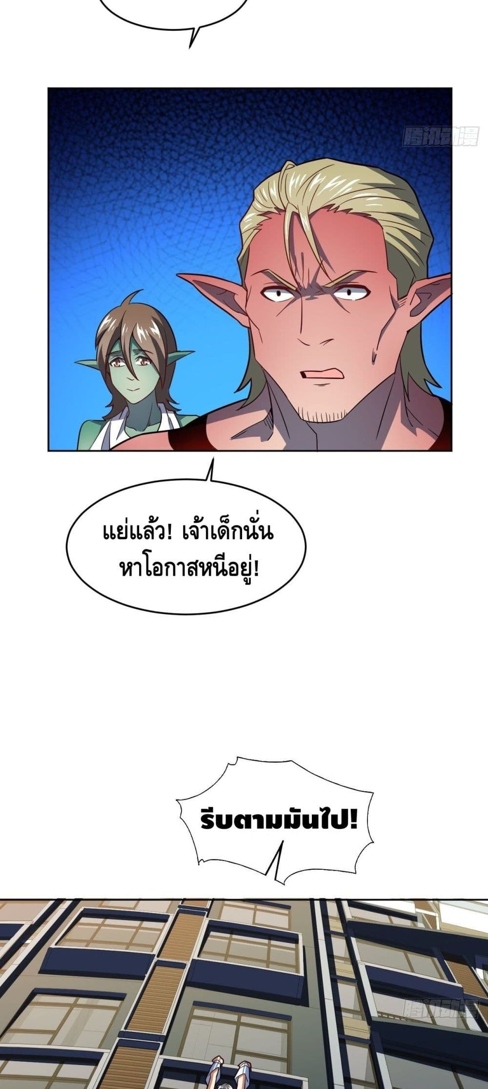 High Energy Strikes page 25