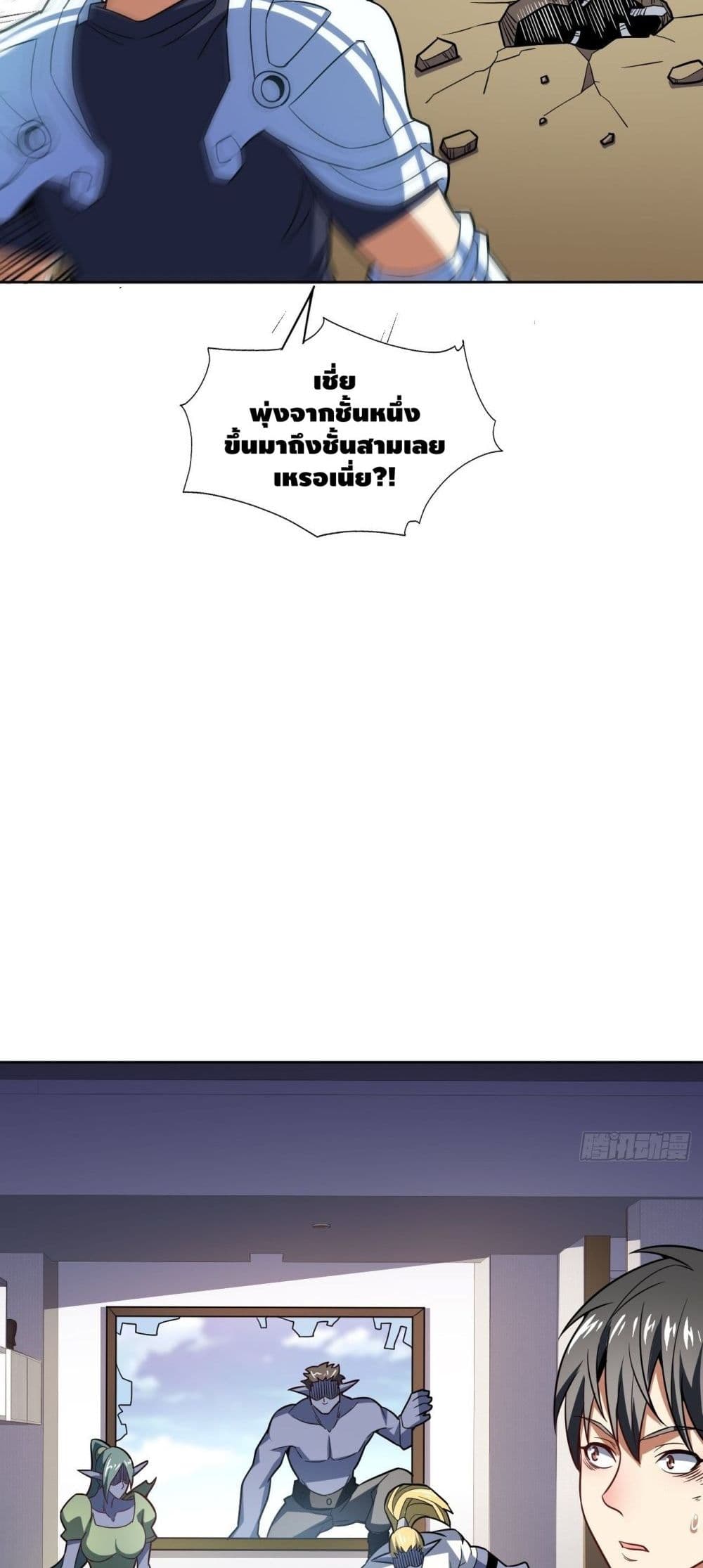 High Energy Strikes page 30