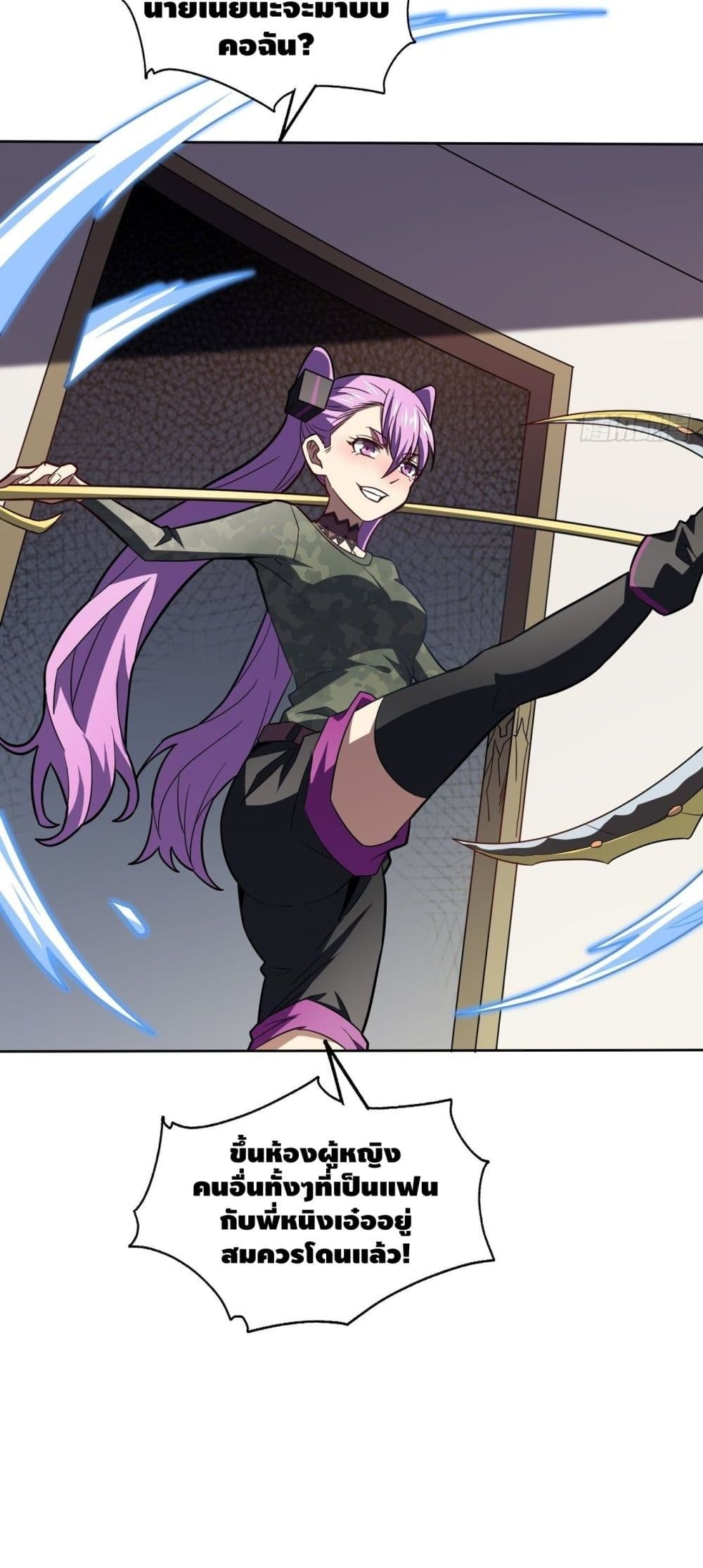 High Energy Strikes page 35