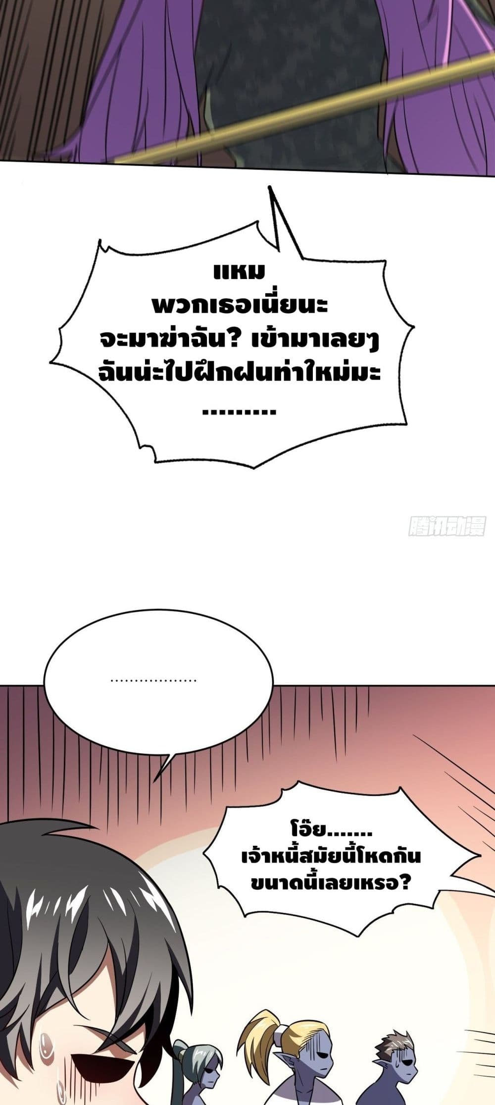 High Energy Strikes page 38