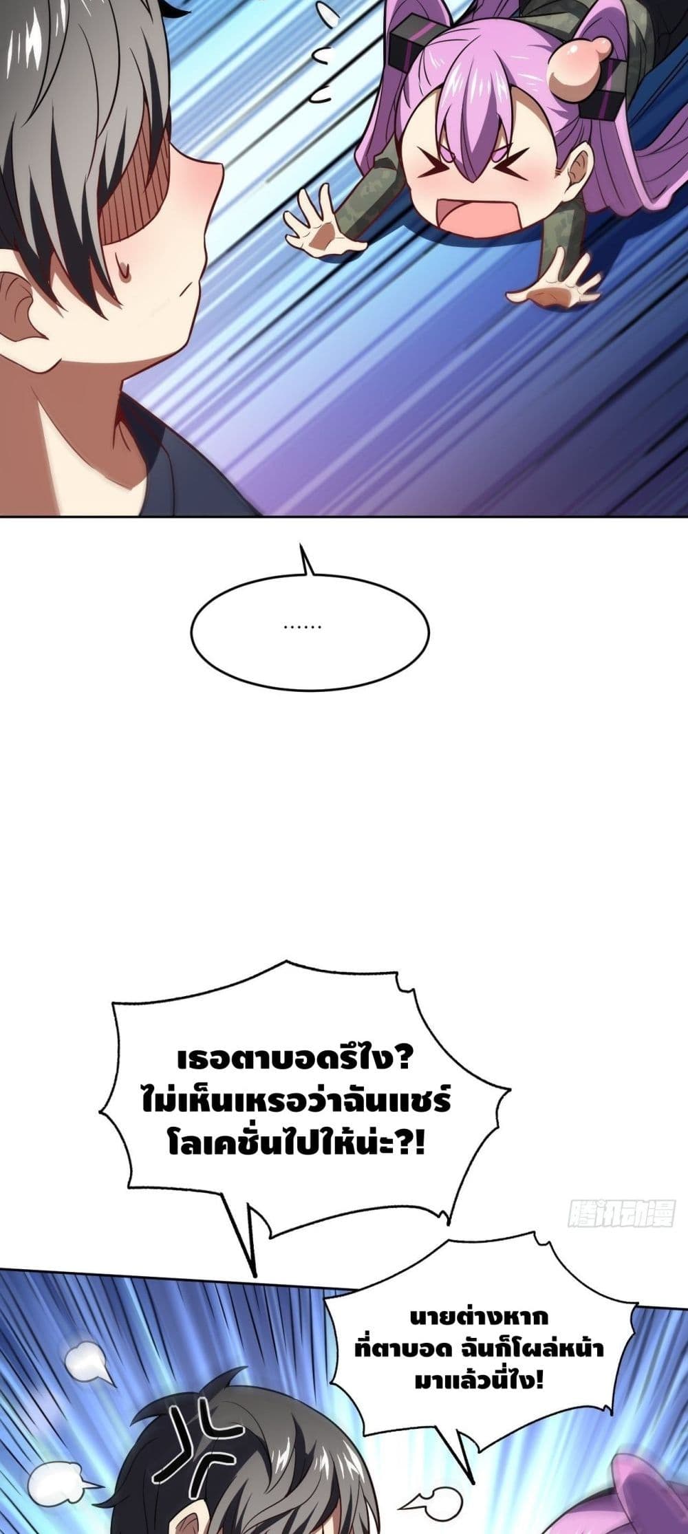 High Energy Strikes page 40