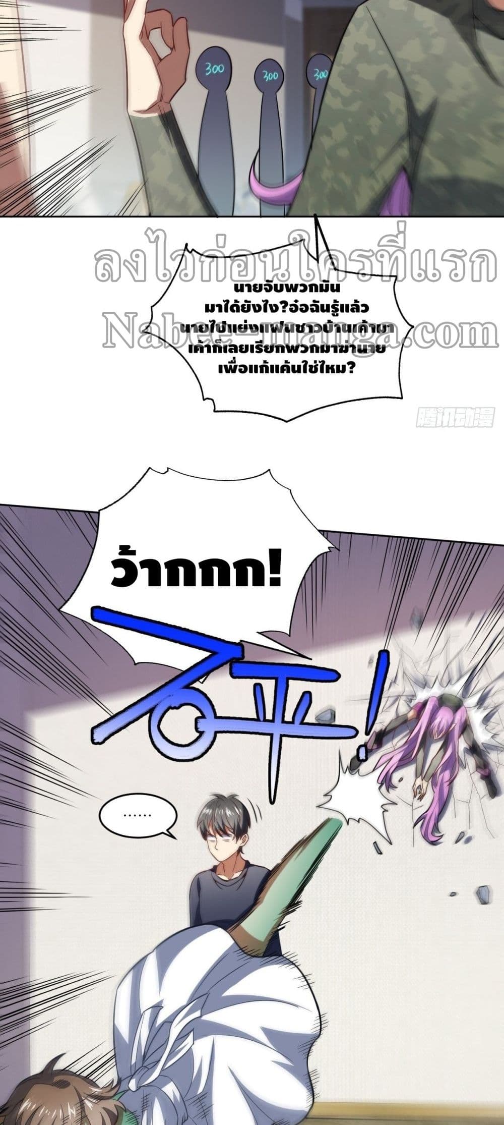 High Energy Strikes page 42