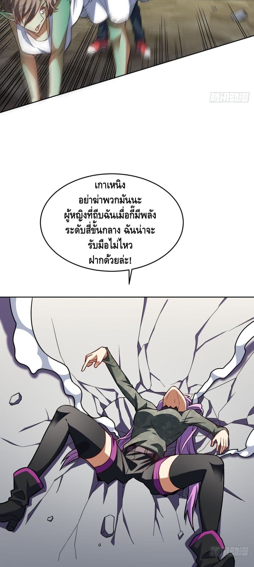 High Energy Strikes page 43